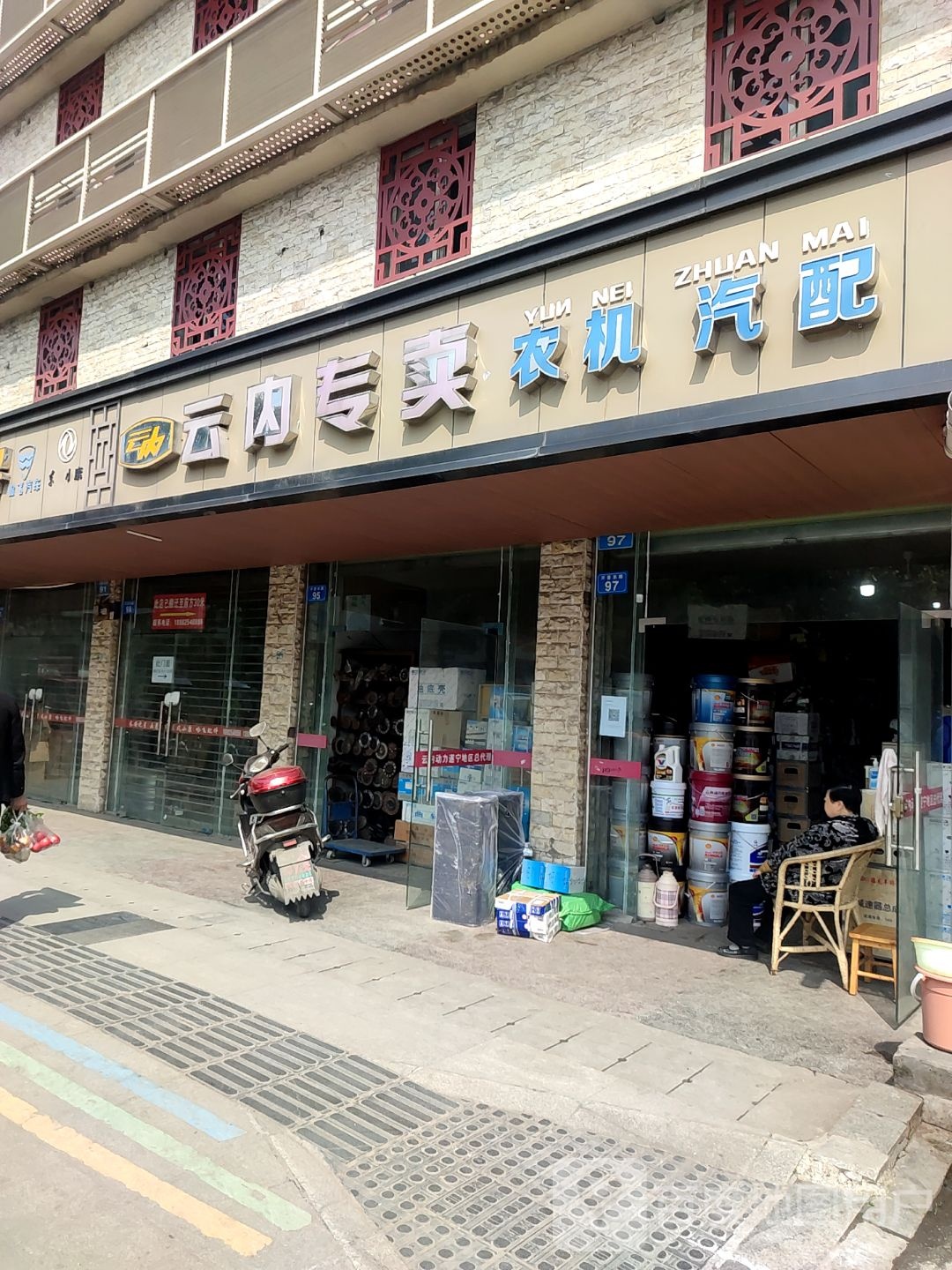 云内专卖农机汽配