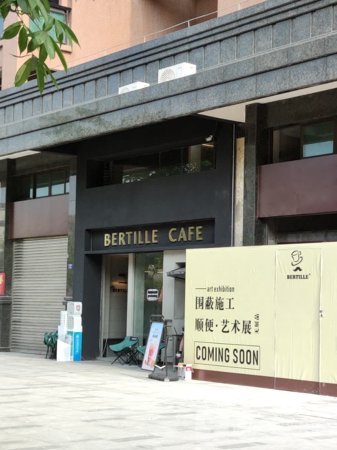 BERTILLE CAFE·伯蒂乐·咖啡烘焙