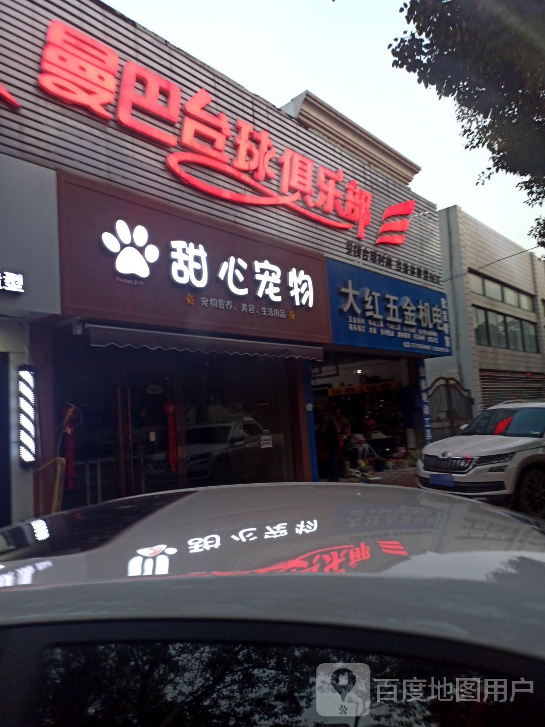 大红五金机电(金汇康郡东区店)