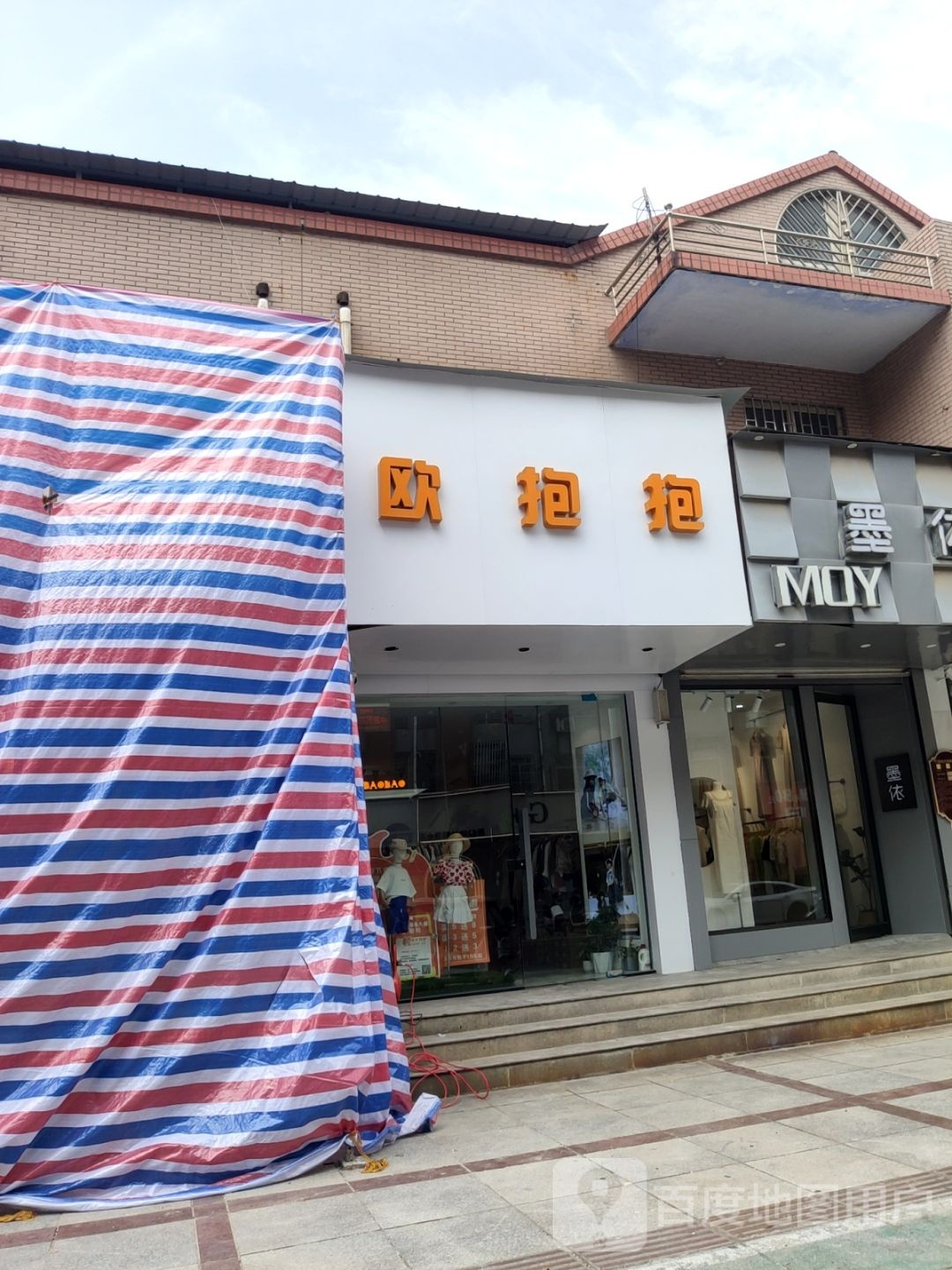 荥阳市欧抱抱(康泰路店)