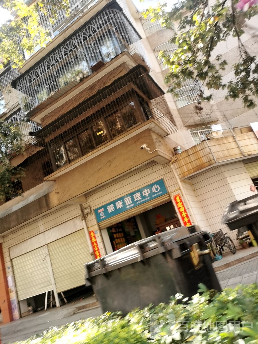 云山白或肿健康管理中心