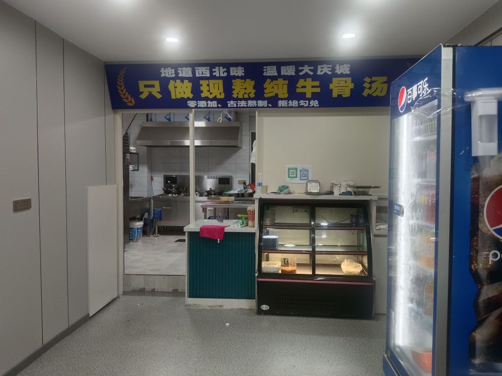 清真福明兰州牛肉面