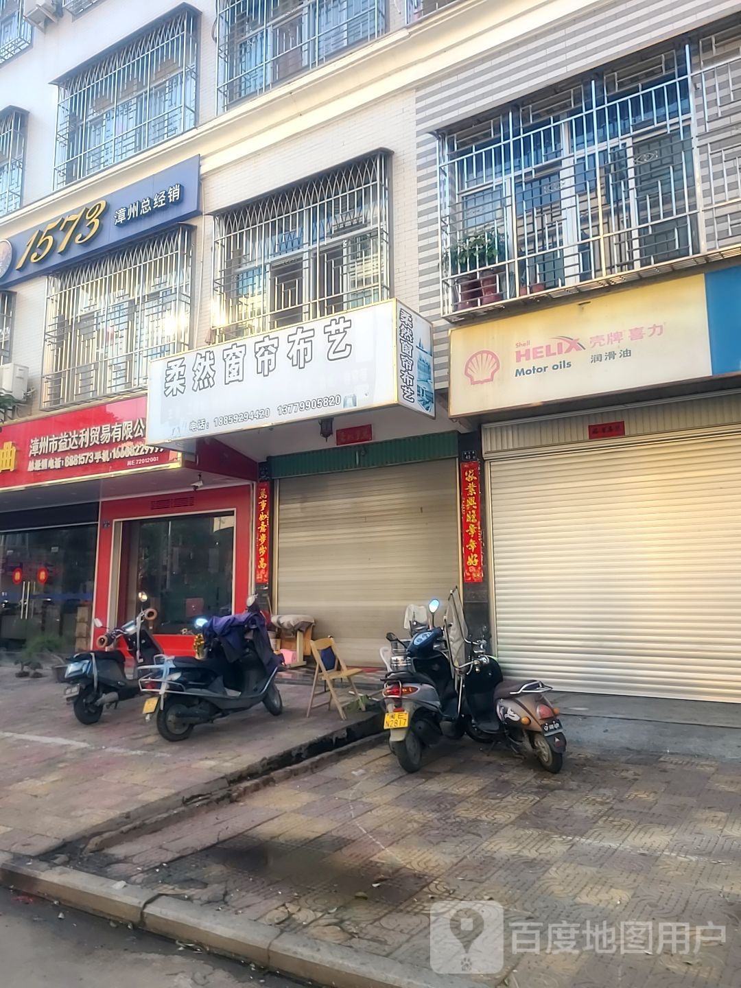 国窖1573漳州总经销(溪云路店)