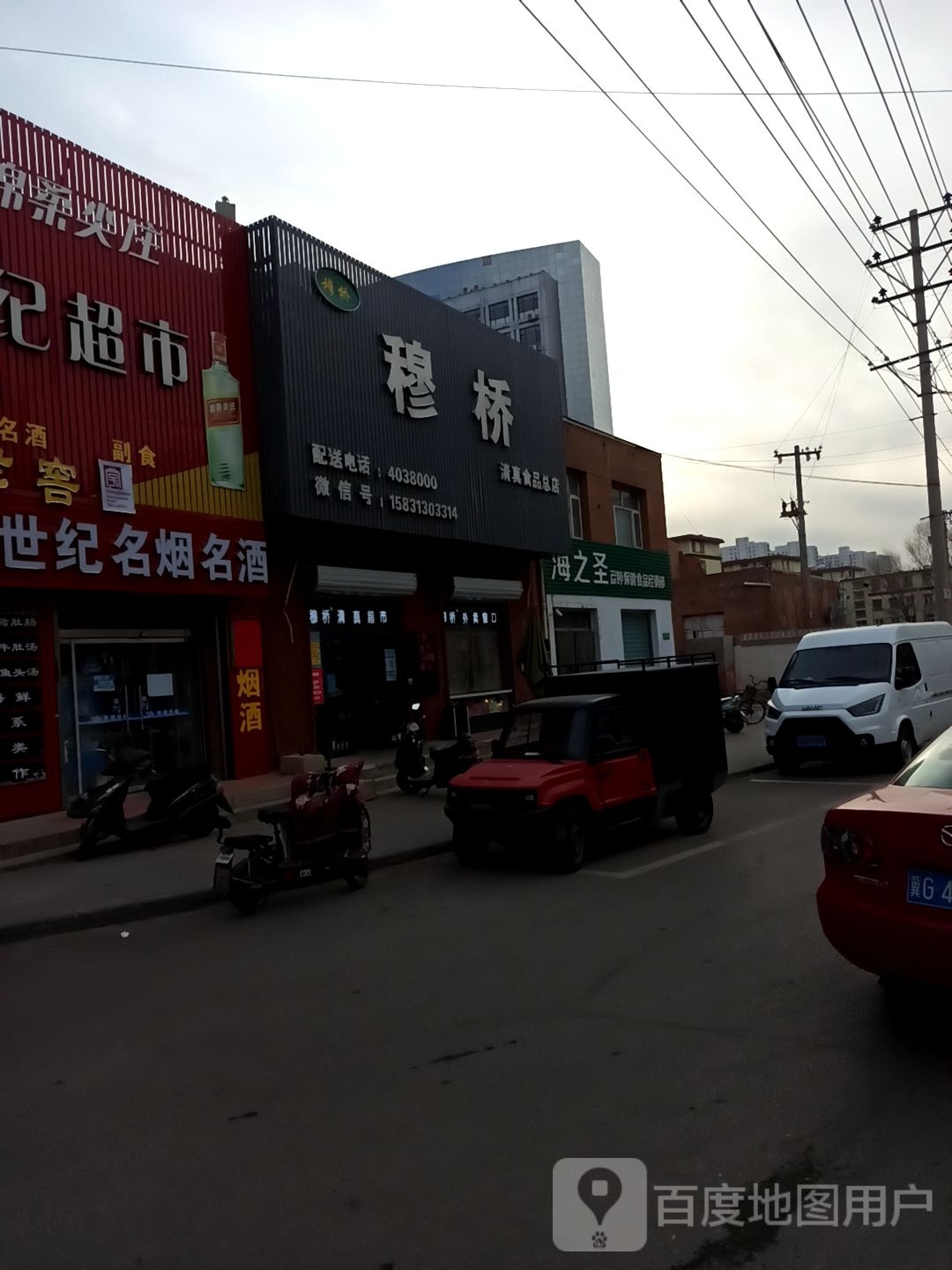 穆桥