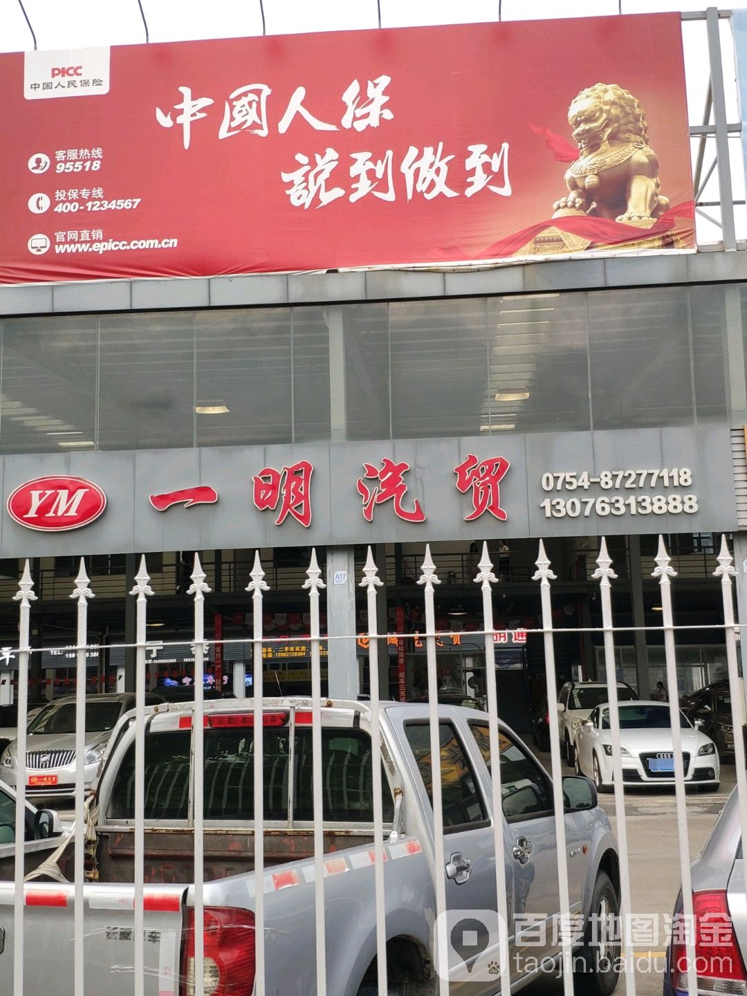 一明汽车