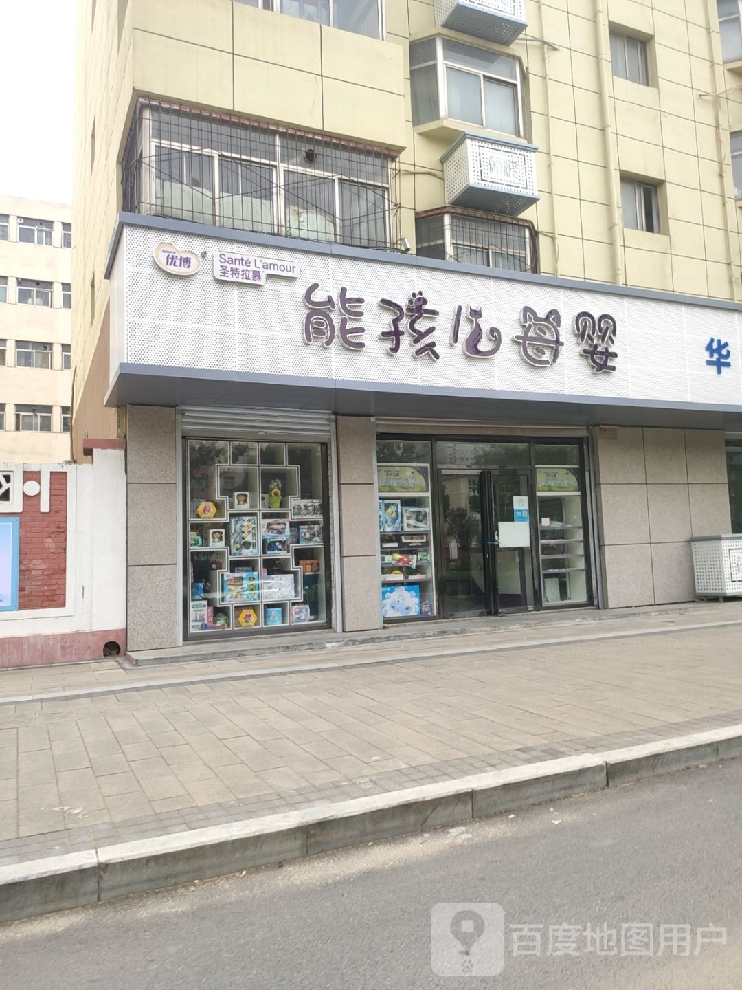 优博能孩儿奶粉母婴店