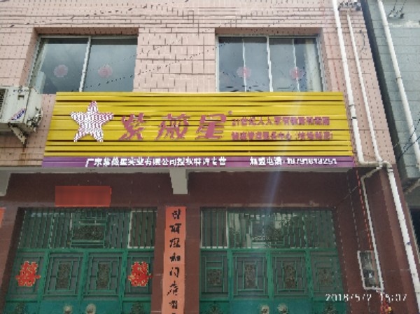 汉中市宁强县