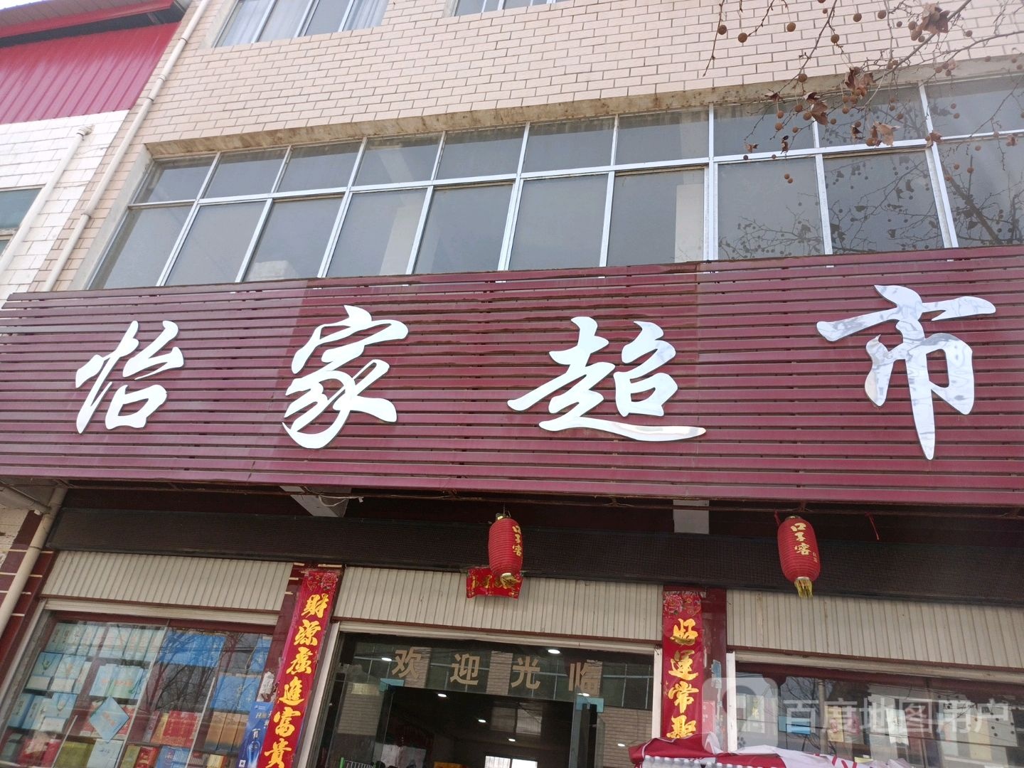 小史店镇第二中学旁