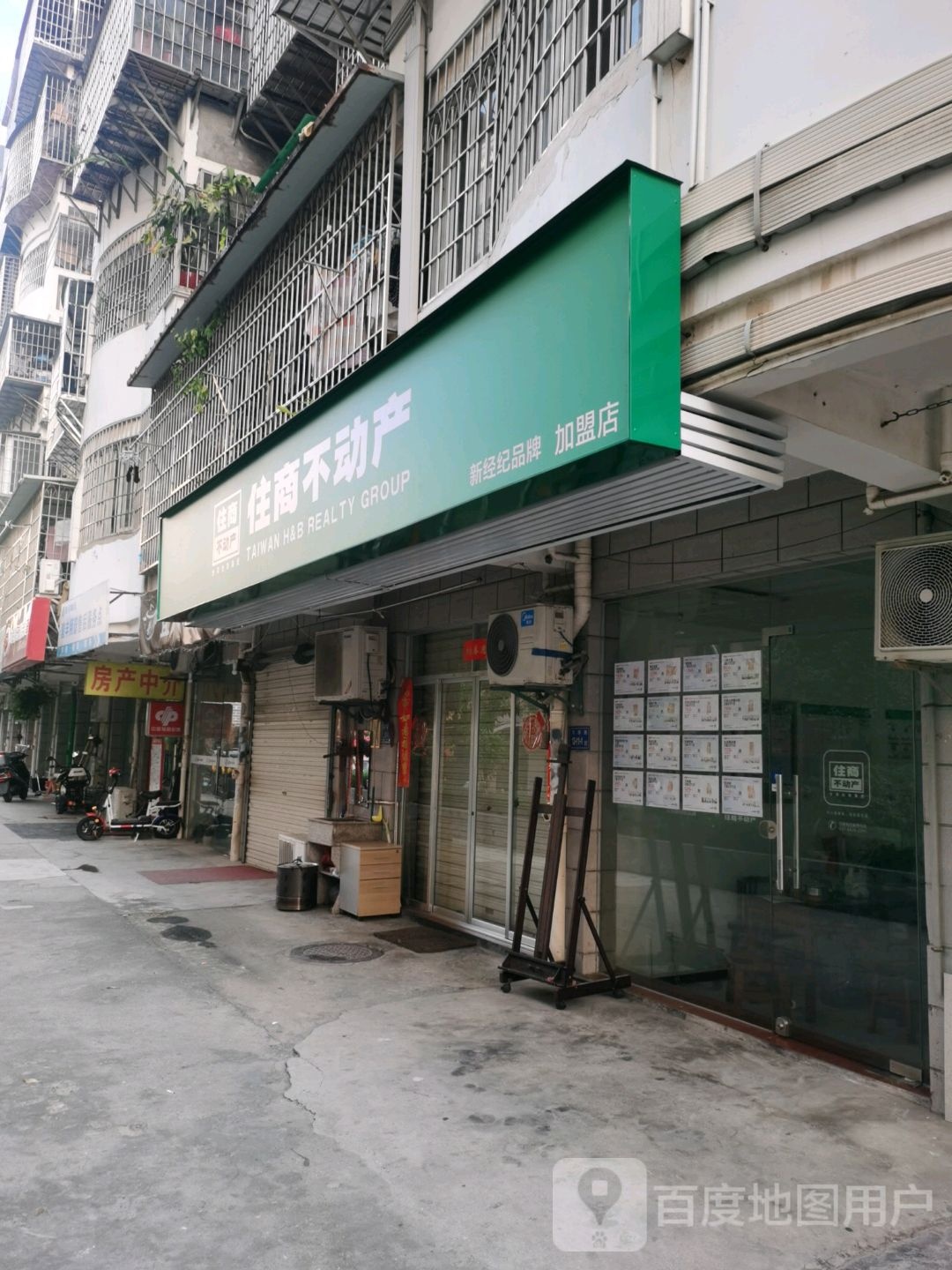 住房不动产(阳鸿路店)