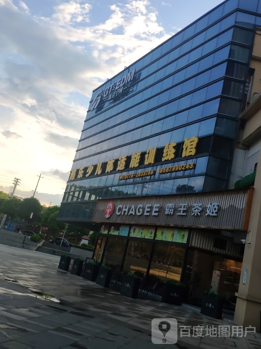 派对空间(东增路店)