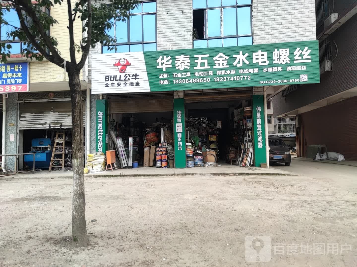 华泰五金水电螺丝