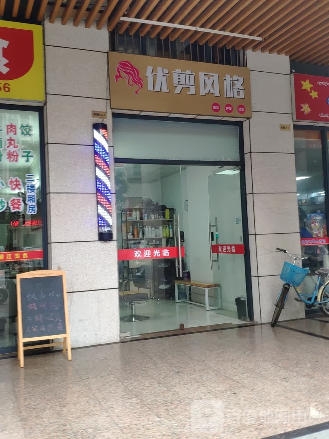 优剪风阁