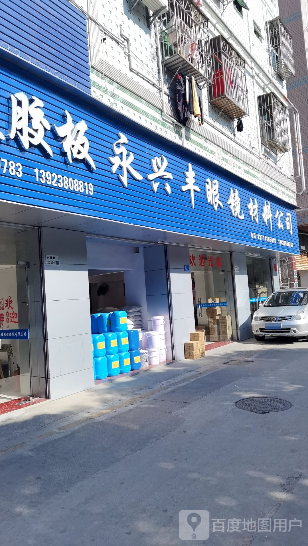 联胜眼镜塑胶板
