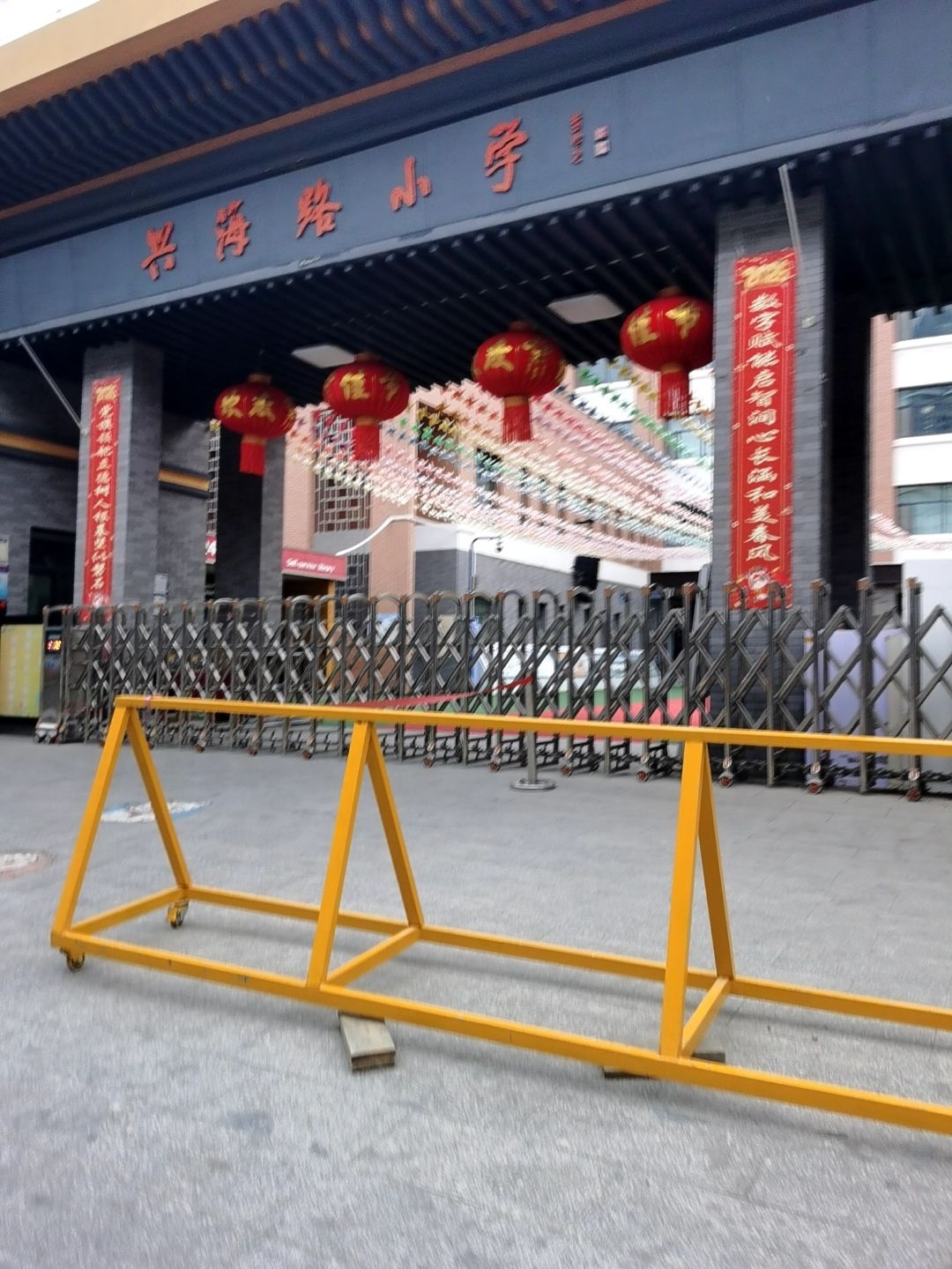 兴海路小学