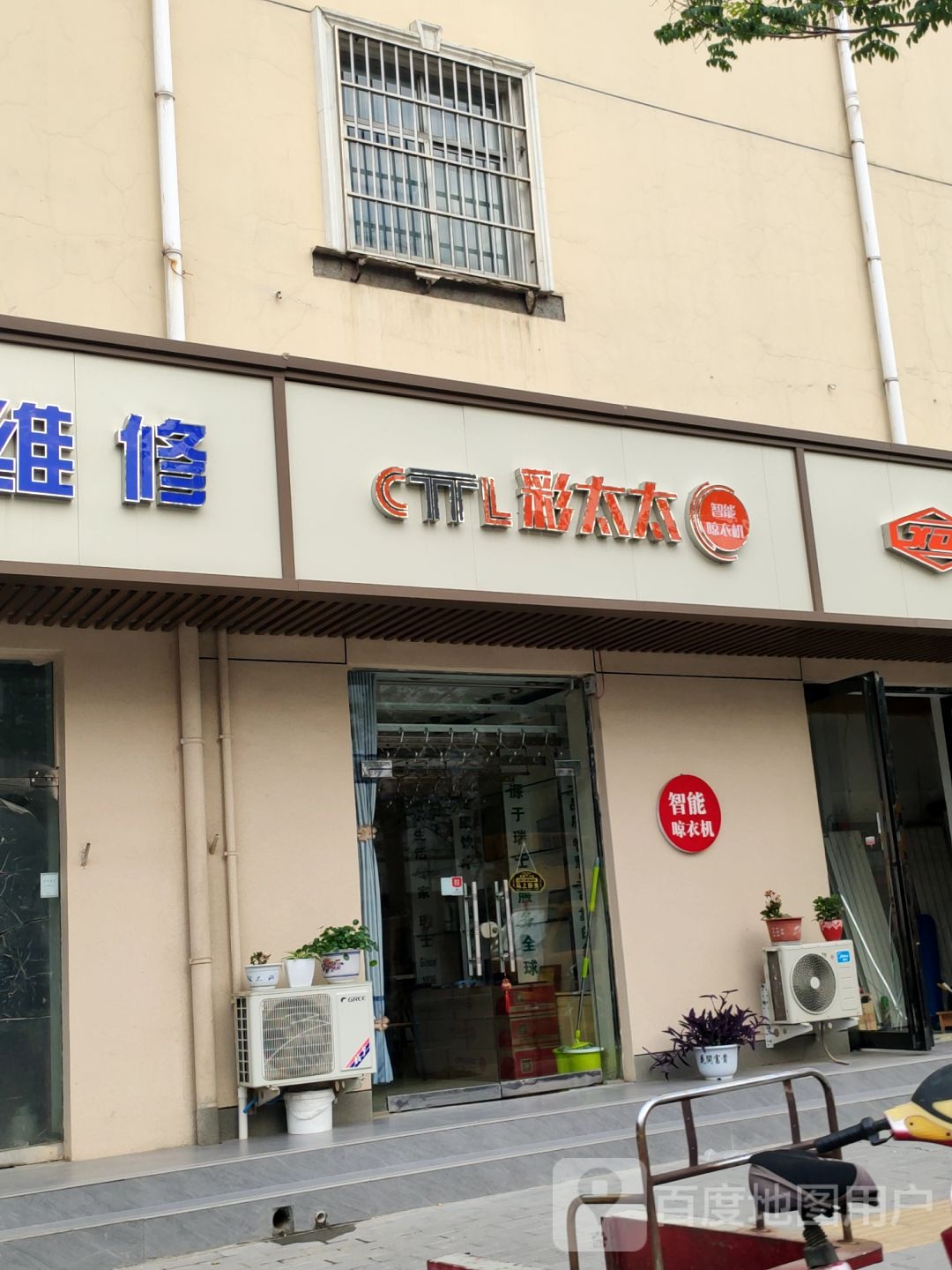 彩太太晾衣架(淮阳路店)