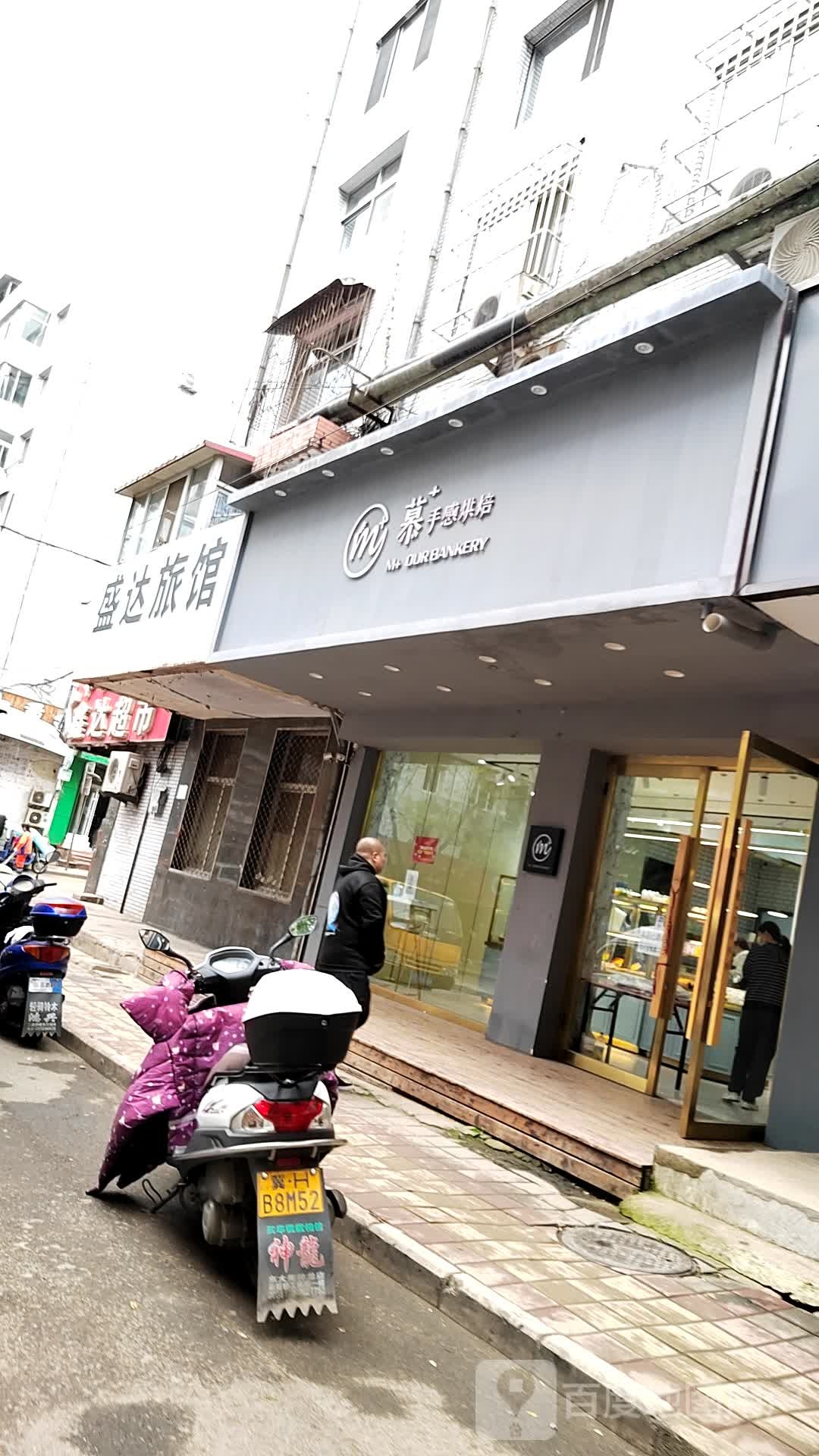 盛达宾馆