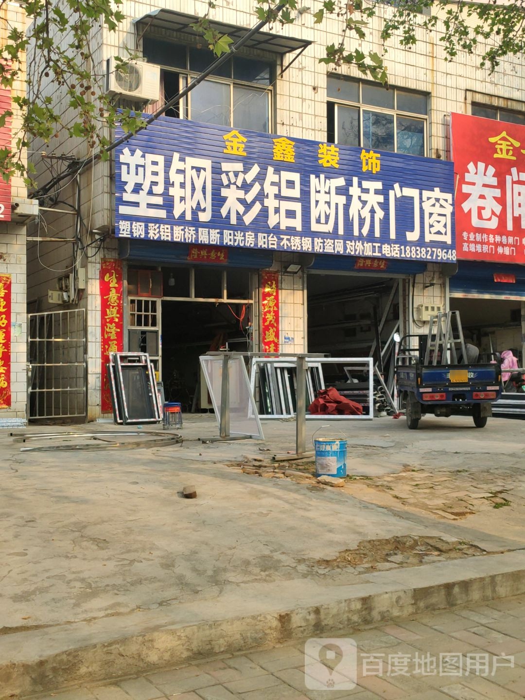 荥阳市金盛卷闸门(塔山路店)