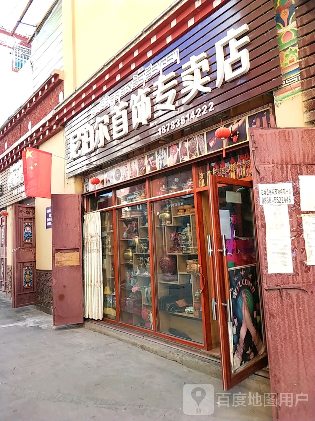 尼泊尔首饰专卖店