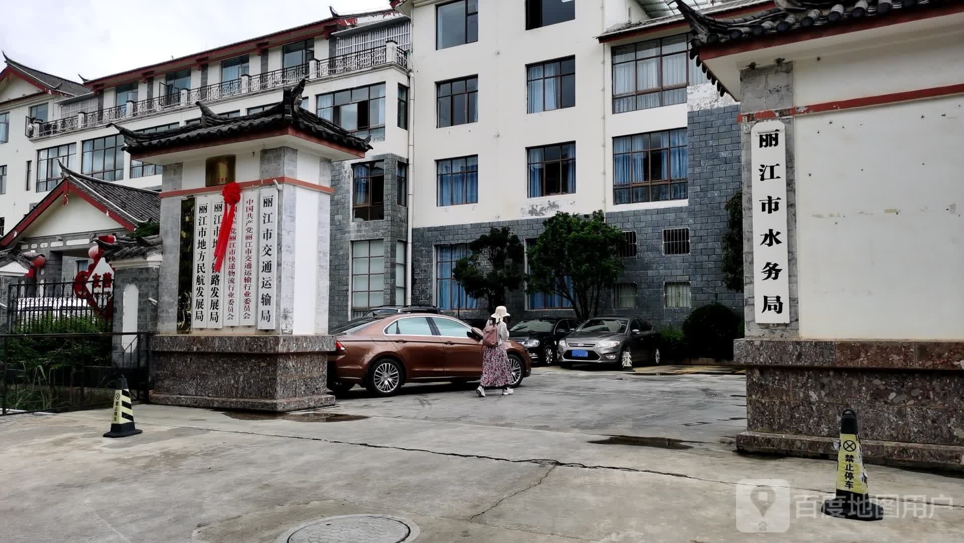 丽江市水务局