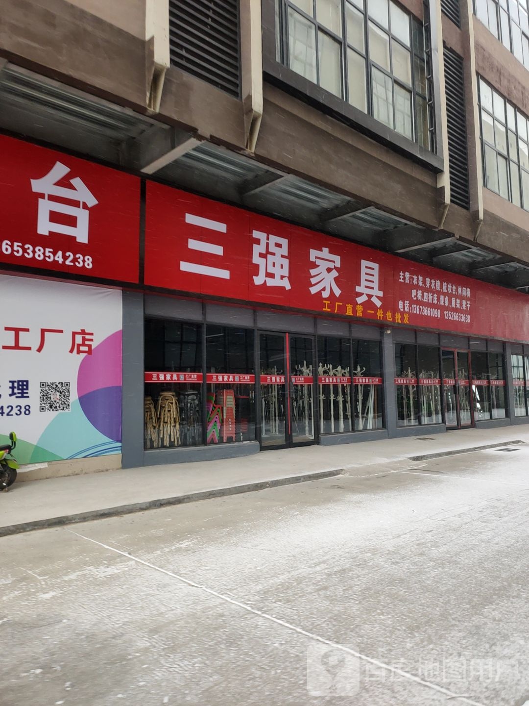 中牟县白沙镇三强家具(航海东路店)