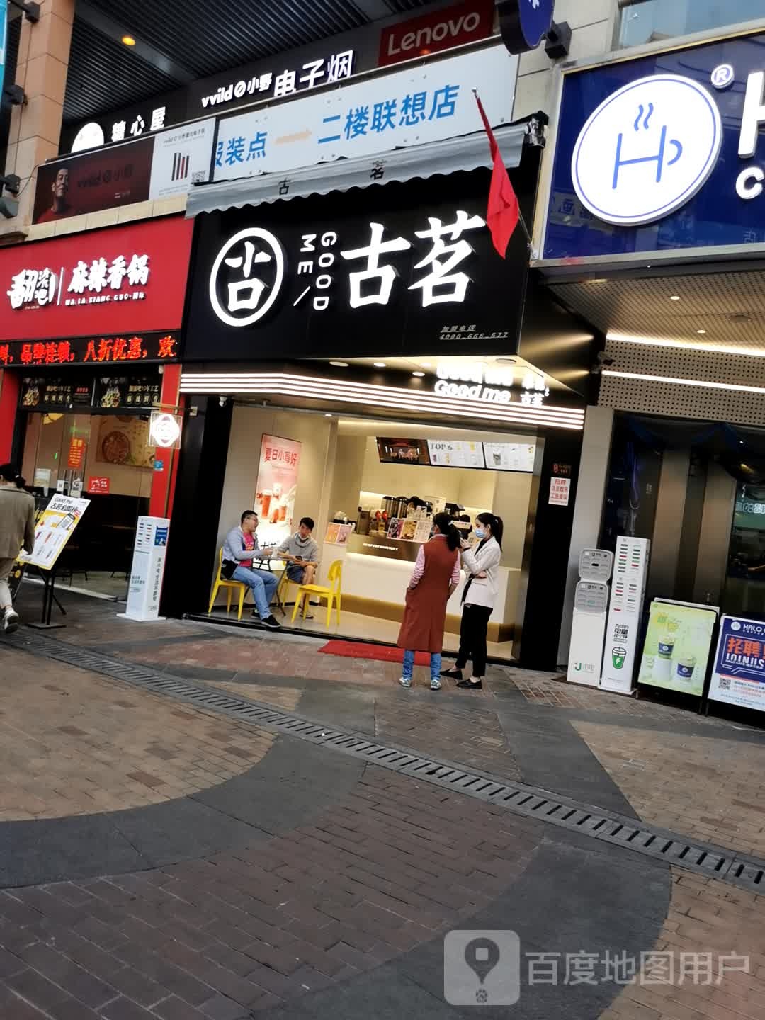 小野电子烟(万达广场广州南沙店)