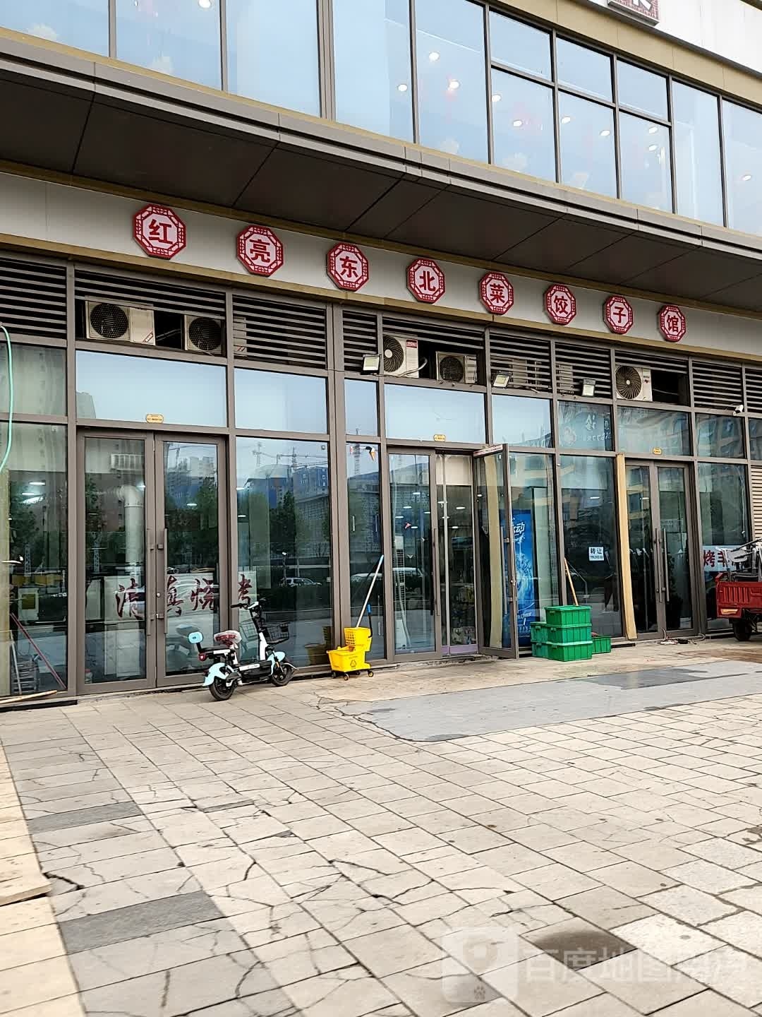 红亮东北菜饺子馆(金科店)