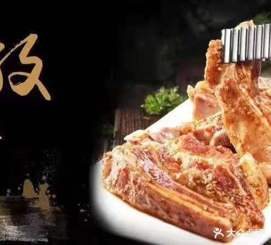 东北木碳烤肉(东城店)