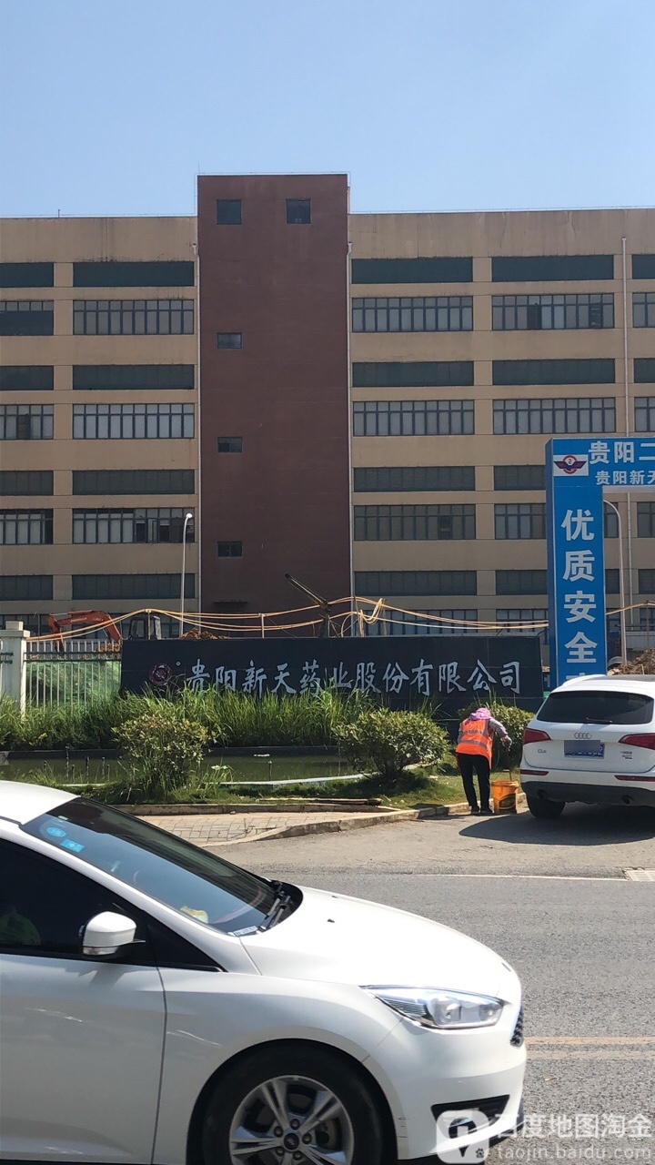 新天药业