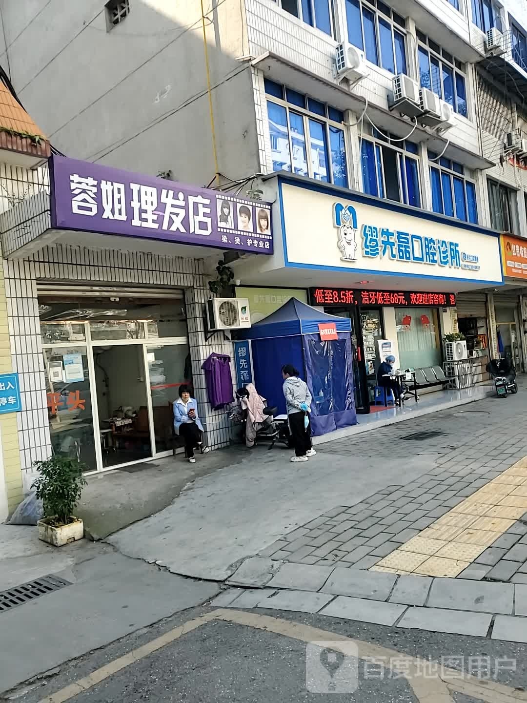 蓉姐理发店