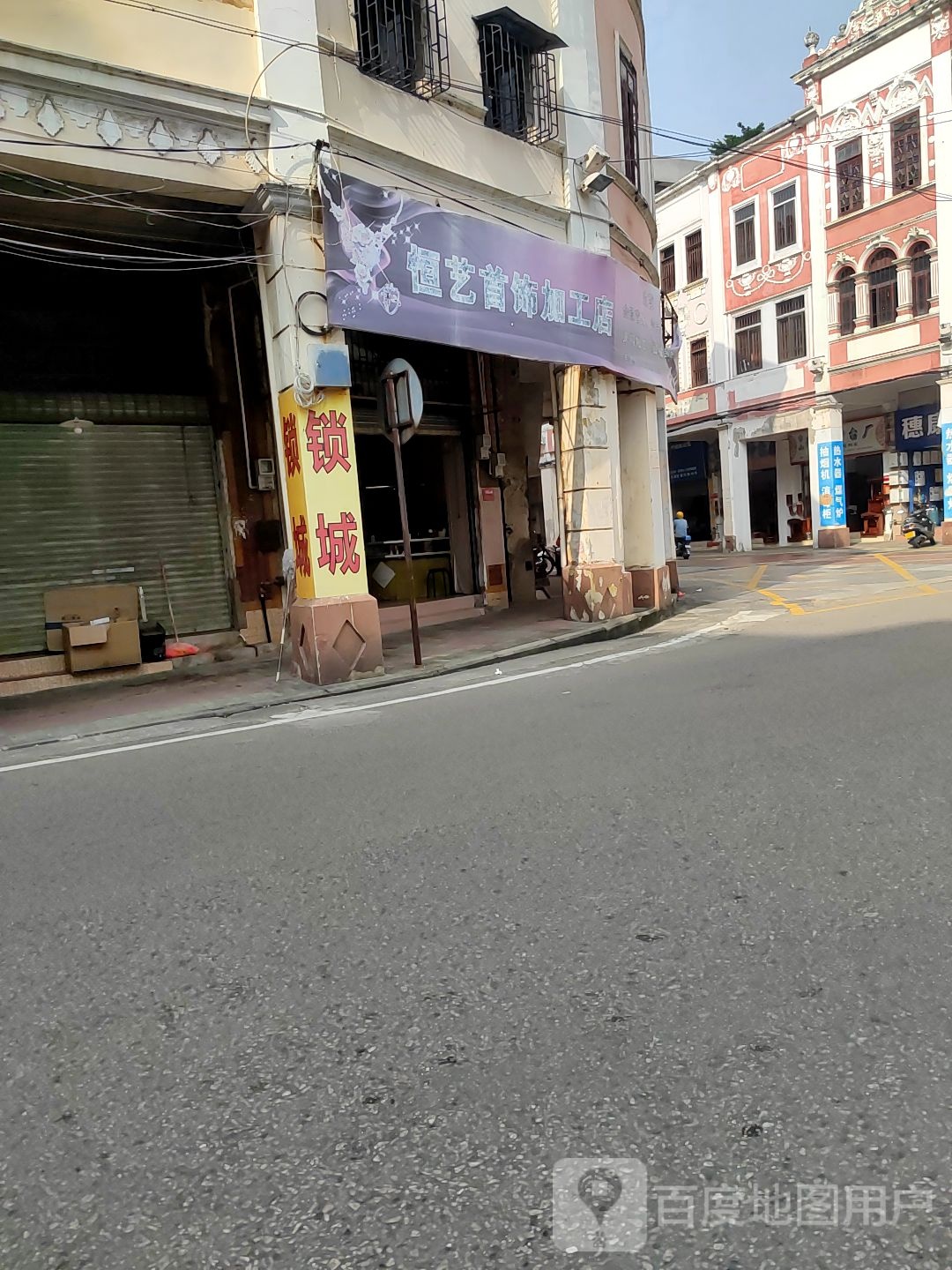 恒艺首饰加工