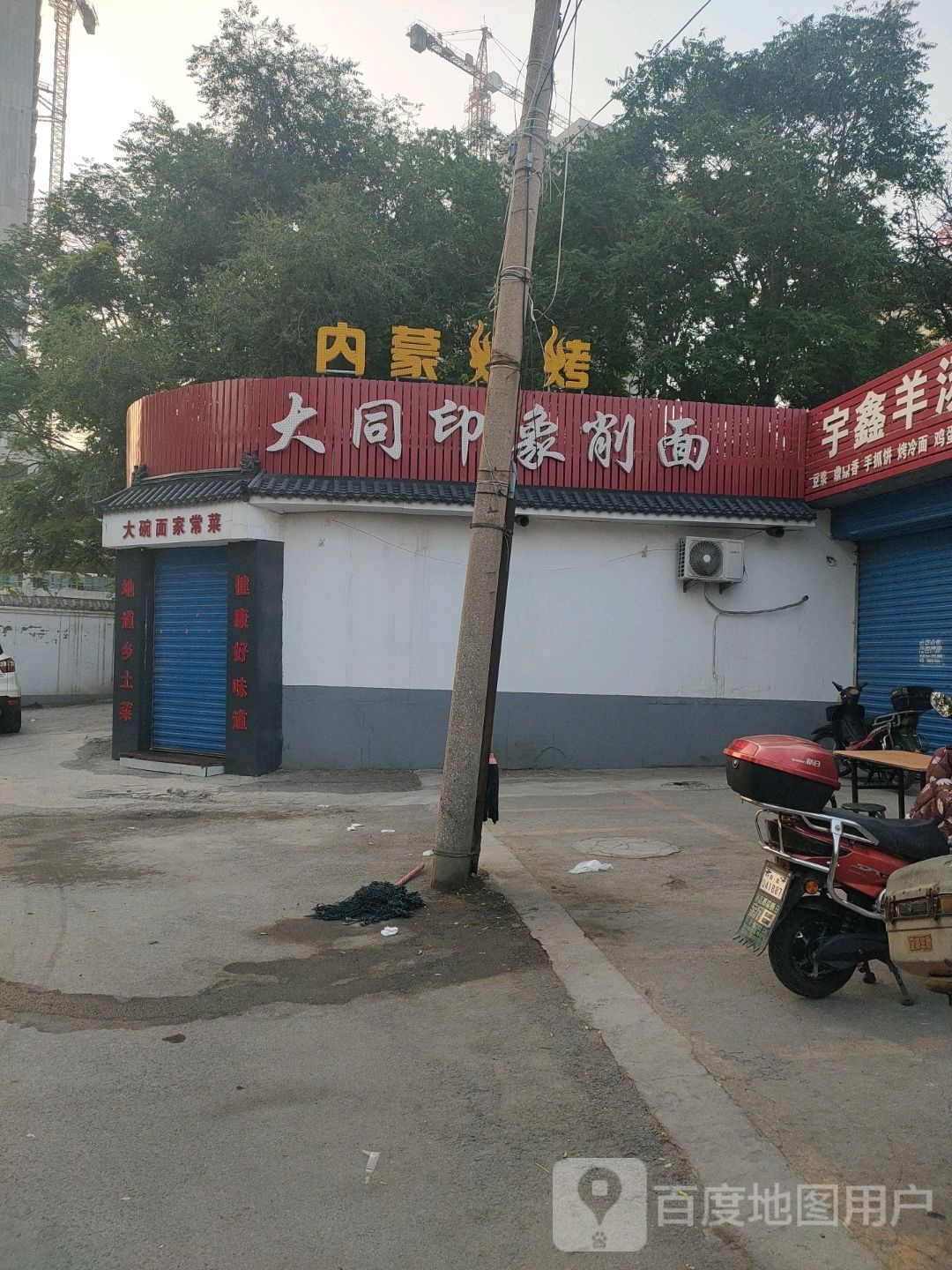 内蒙烧烤(体育东路店)