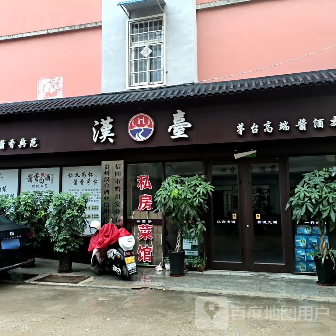 贵州汉台酒业汉台名酒信阳市总代理