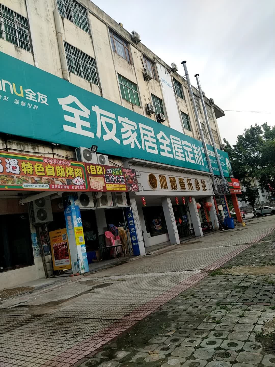自助路边火锅