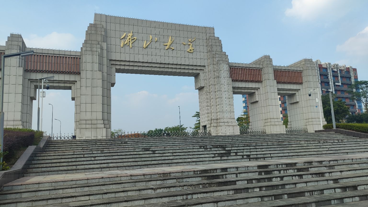 佛山科学技术学院北院-南门