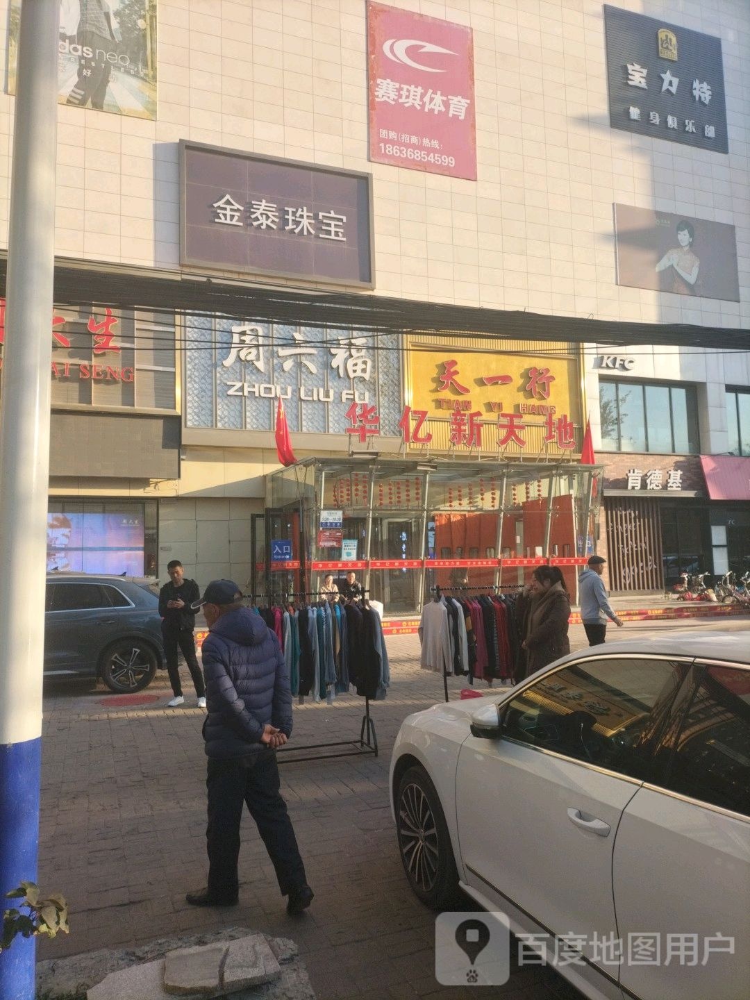 宝力特健身俱乐部(华亿新天地同泉路店)