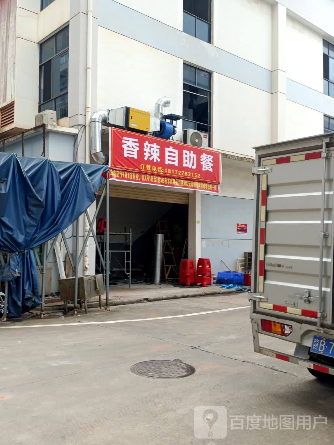 香辣自主餐