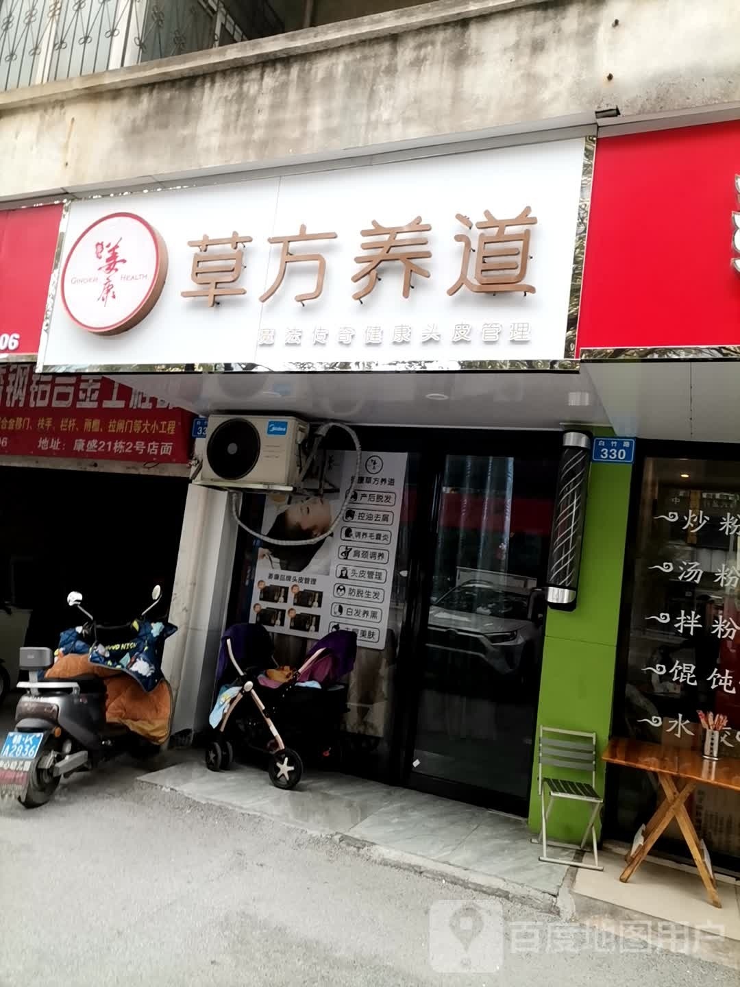 康鲜方檄草姜出养道