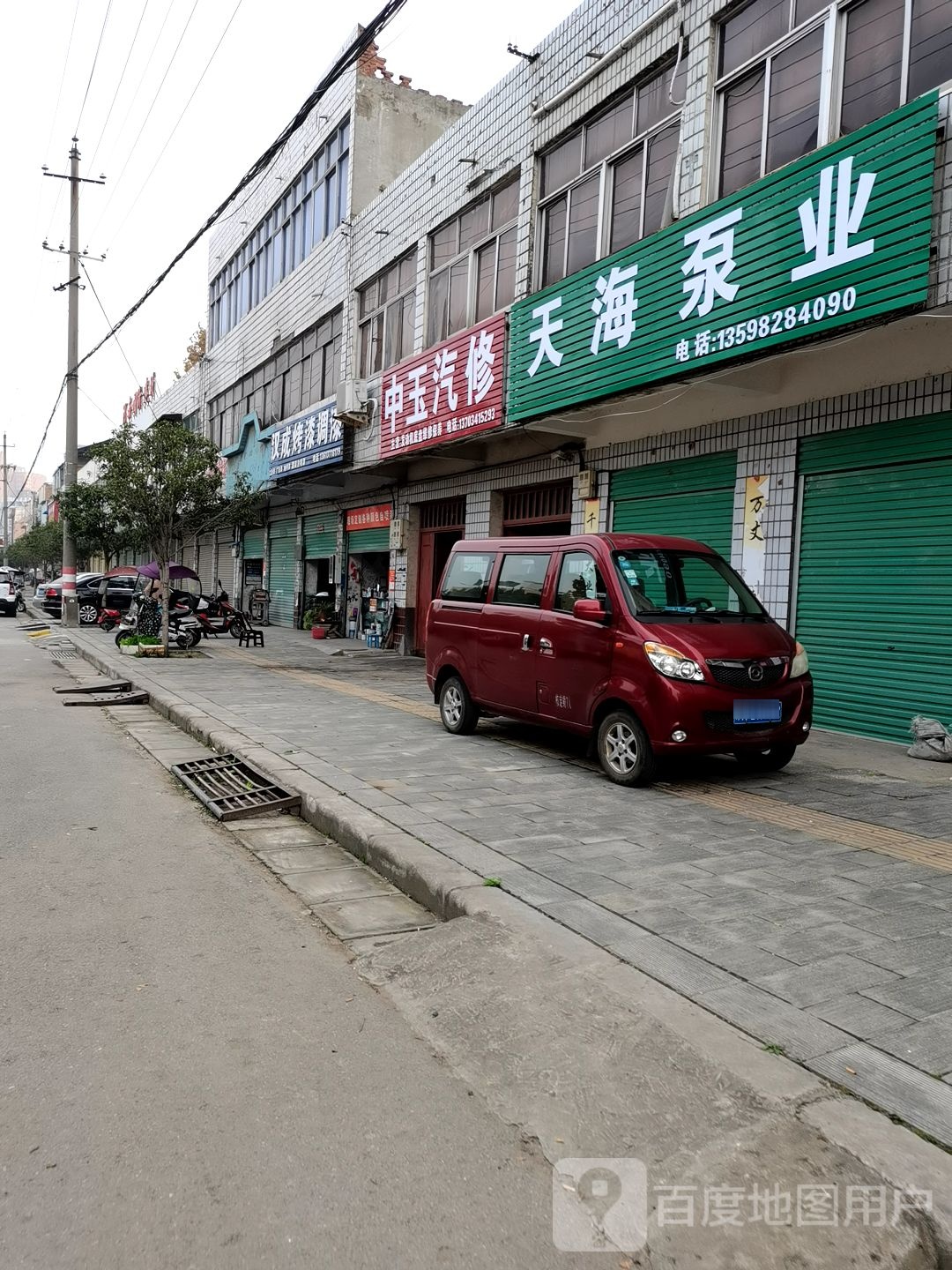 内乡县湍东镇天海泵业(龙源路店)