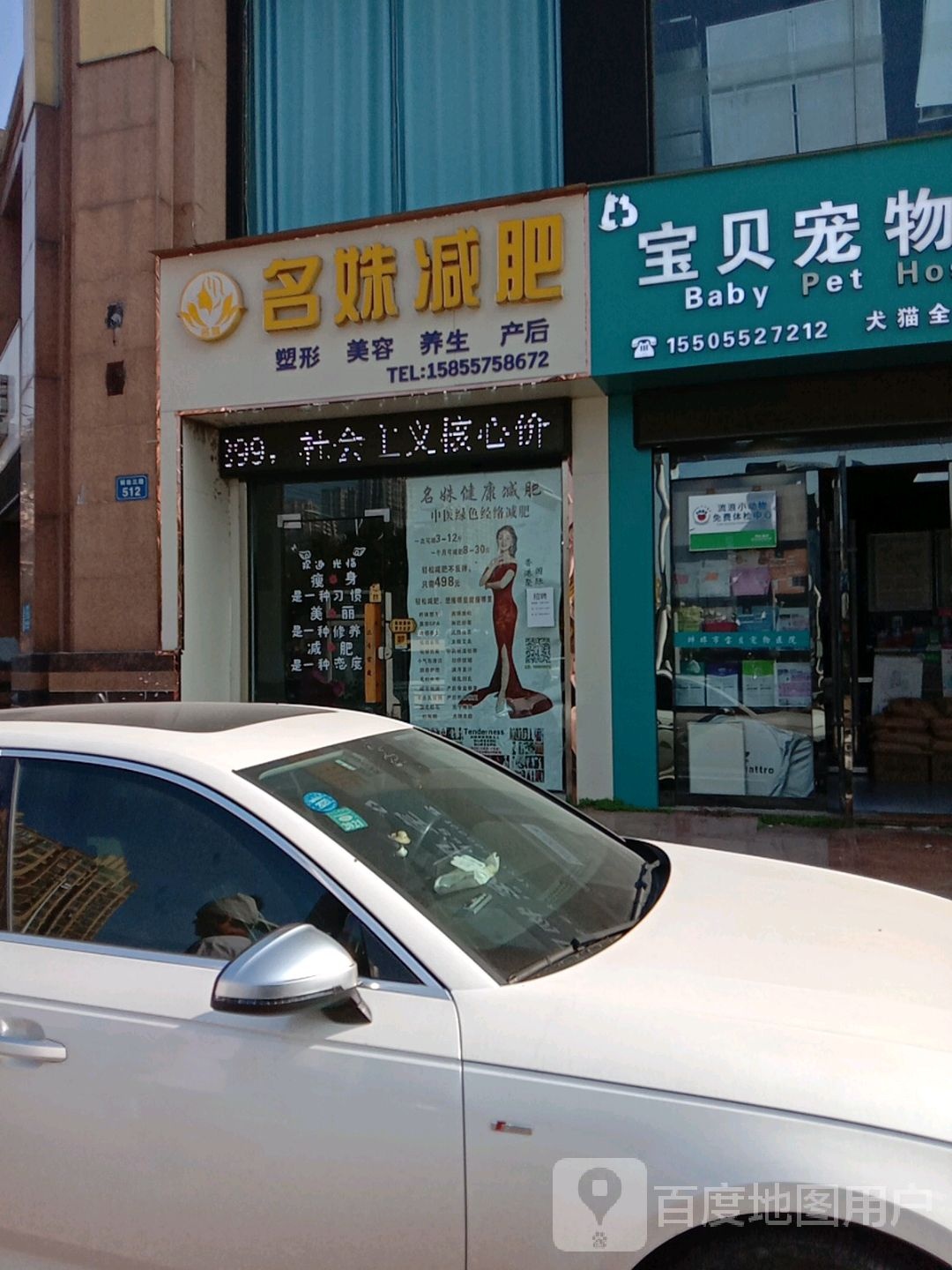 名姝健身