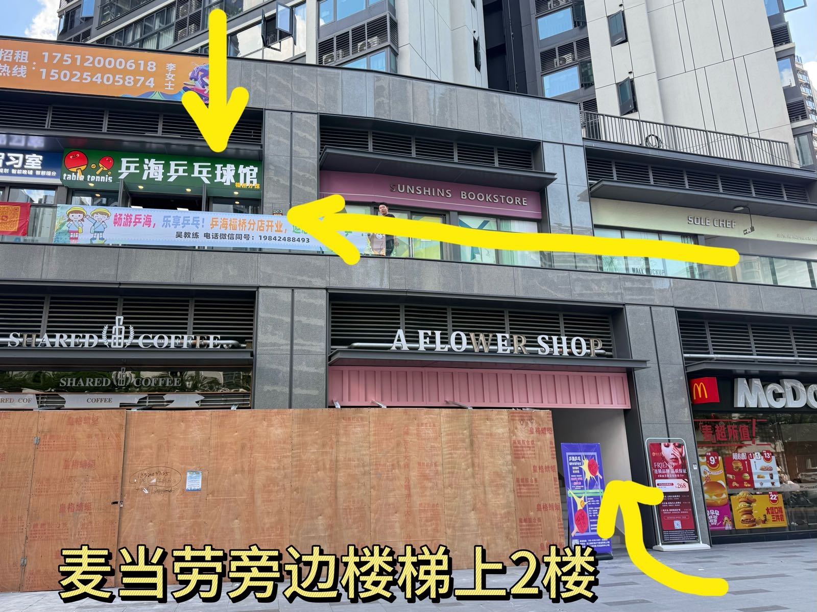 乒海乒乓球馆(福桥分馆)