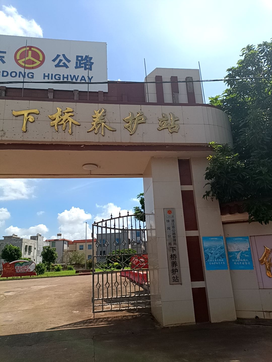 广东省湛江市下桥交通量观测站
