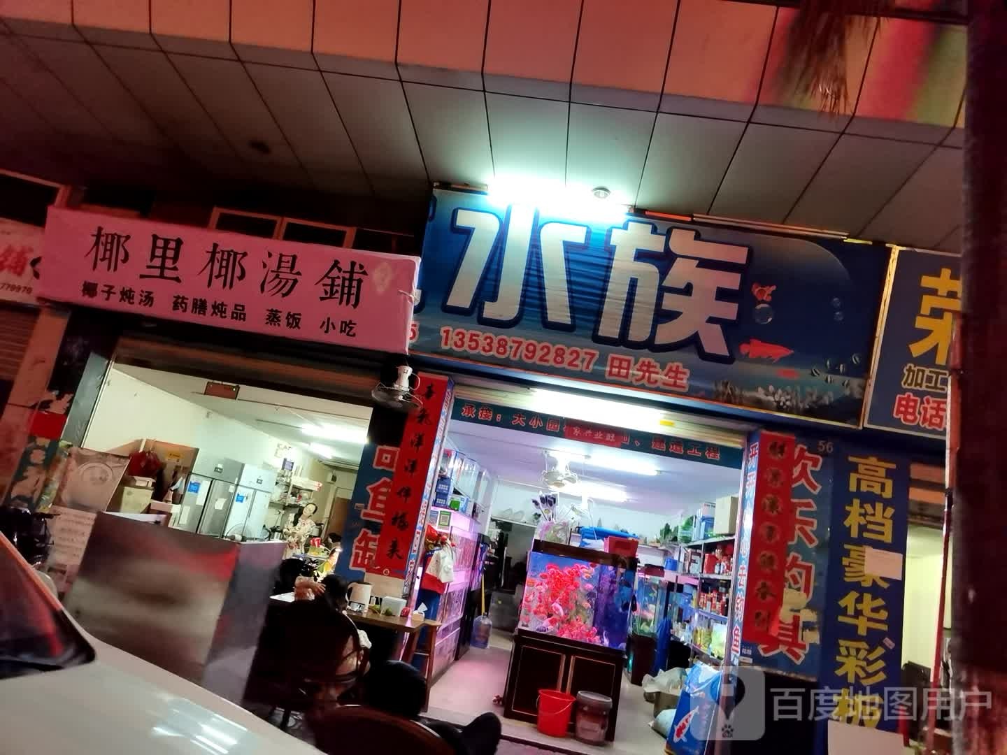 闽江水族(大石分销店)
