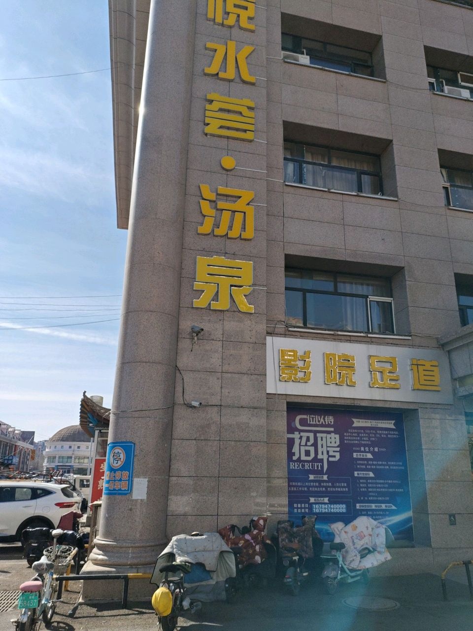 足指道·SPA柔·养生·按摩(天恒广场店)环境