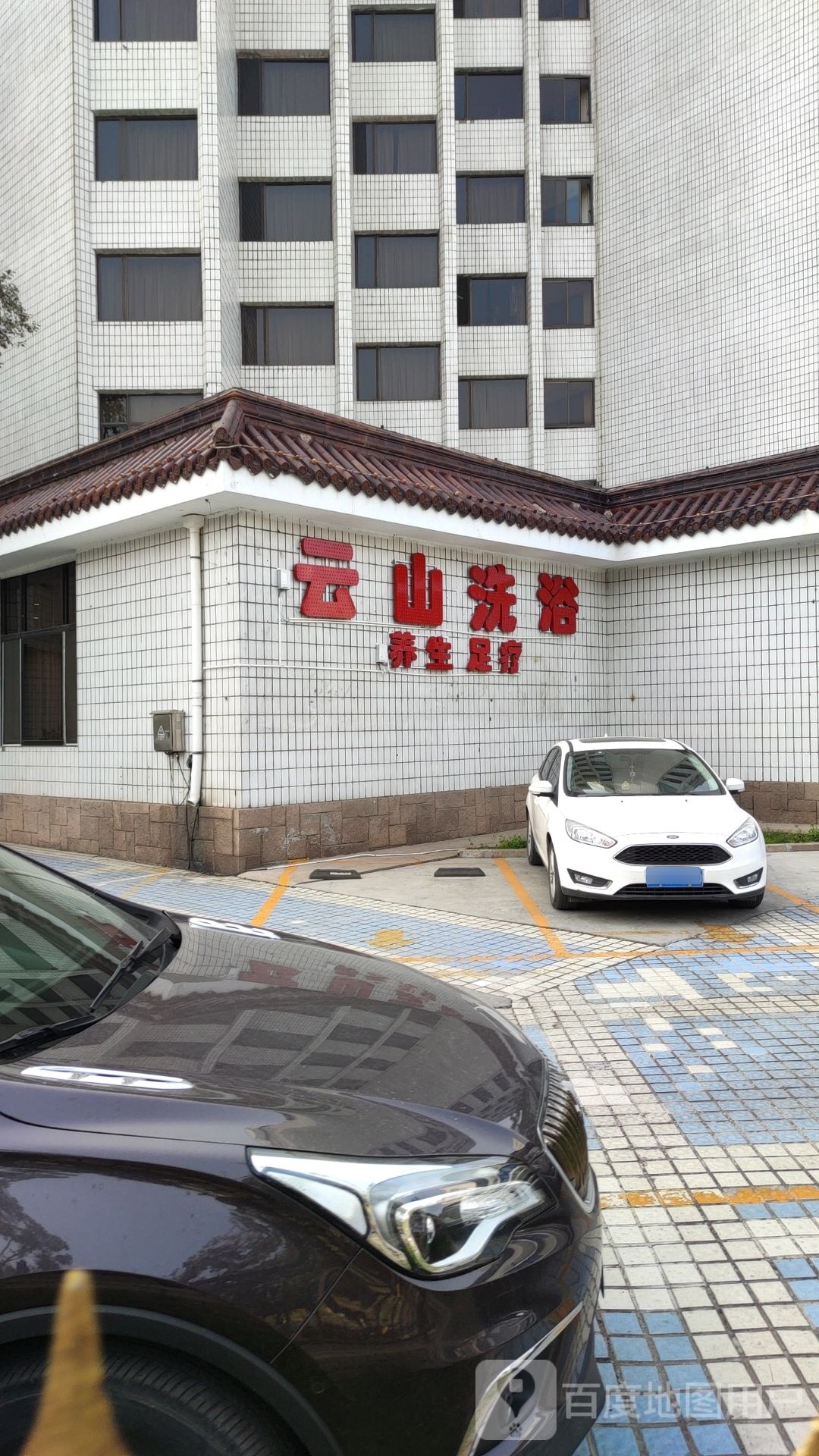 云舟山饭店·喜宴厅