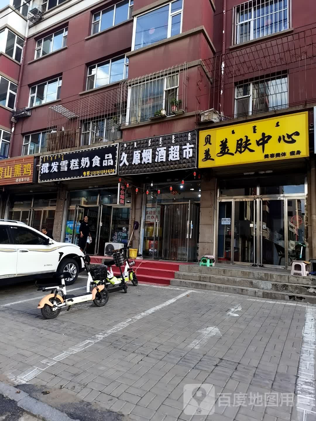 批发雪糕奶食品(幸福人家店)