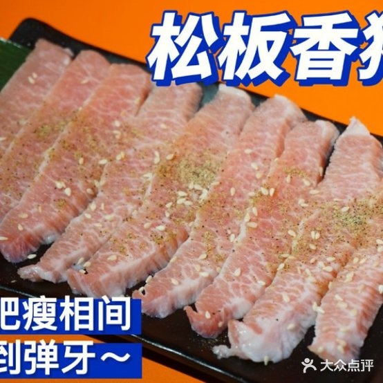 夯霸自助烤肉