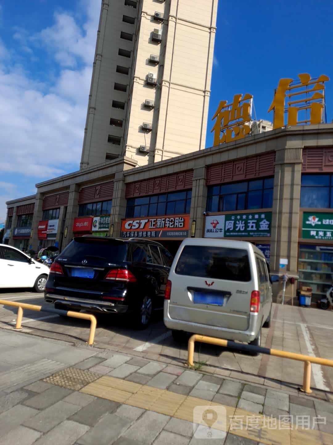 阿光五金