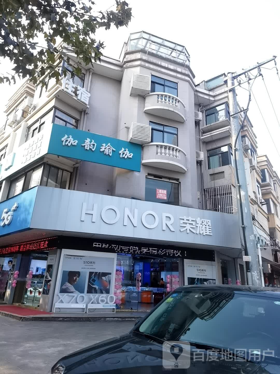 伽韵瑜伽(长江中路店)