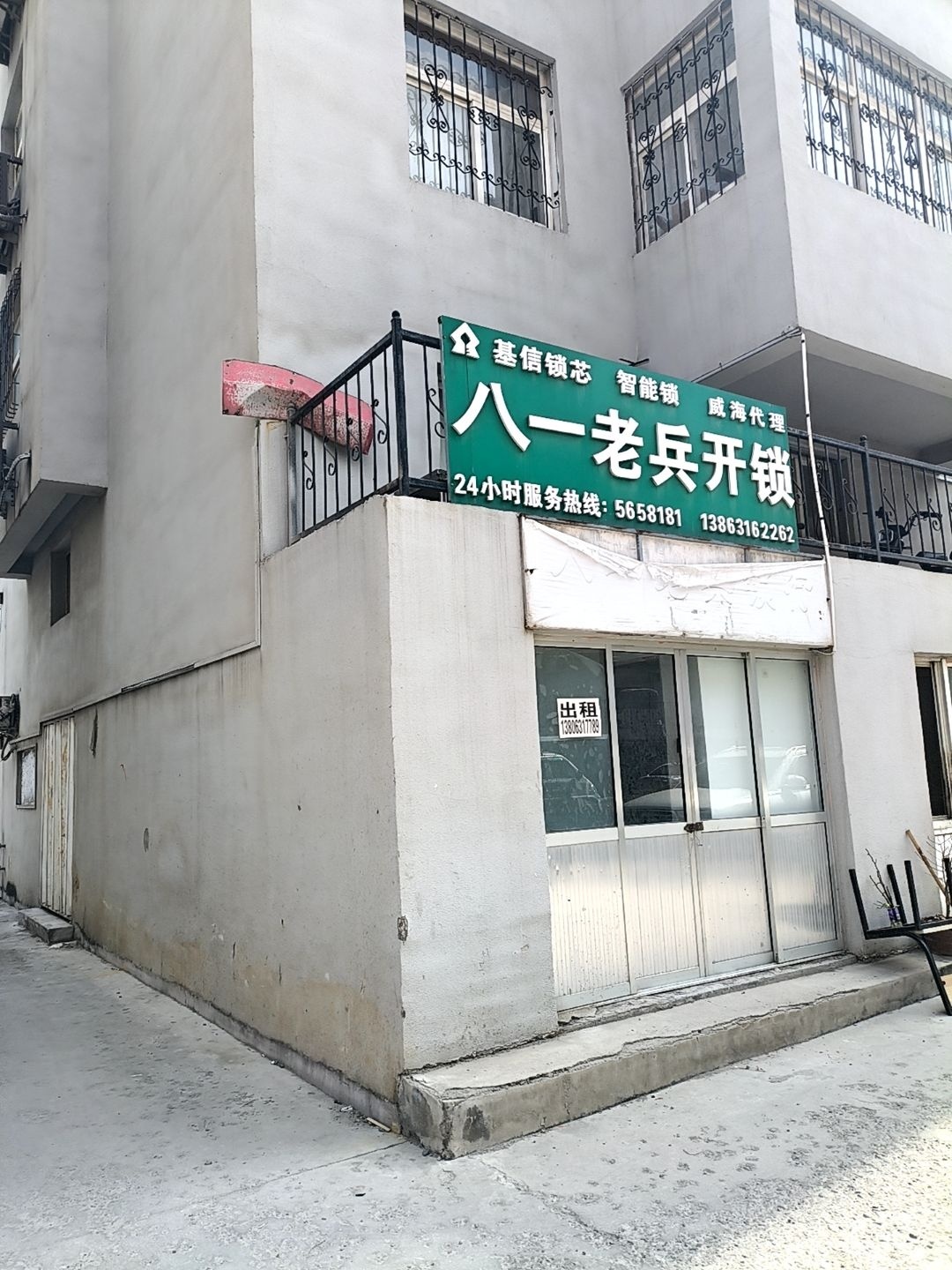 八一老兵开锁