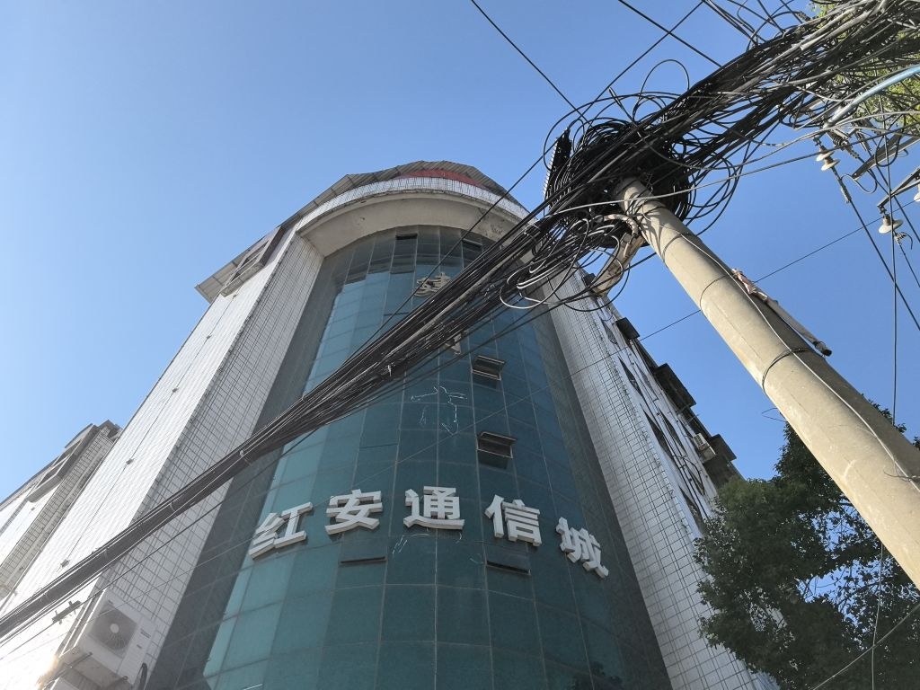 红安通信城